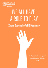 We all have a role to play story book_cover