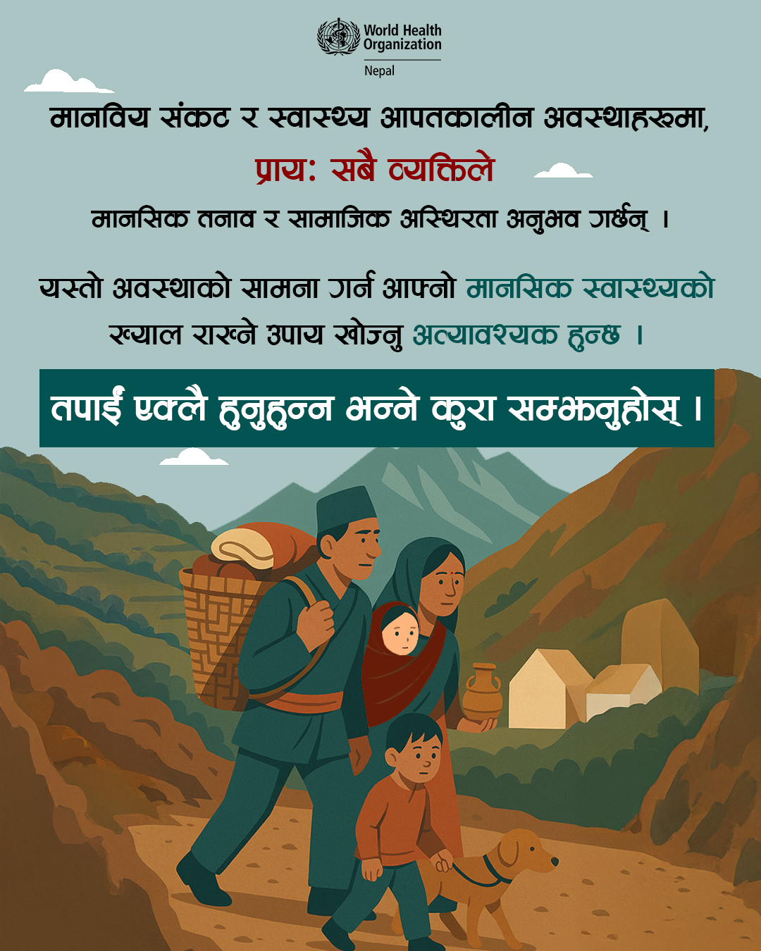 Tips for health practitioners to ensure patient safety for children (Nepali language)