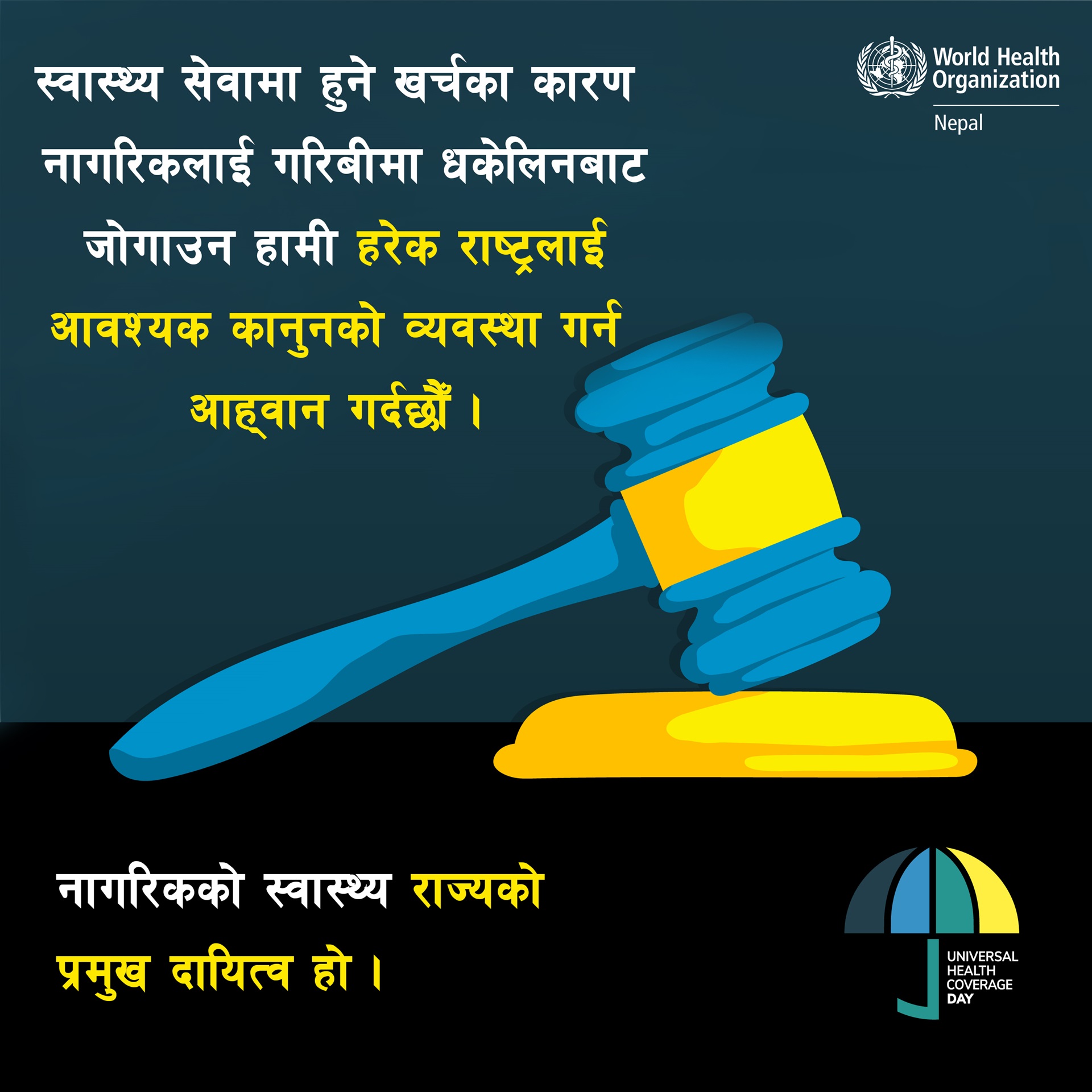 It's time for action_World Hepatitis Day 2024_Digital Standee_ENG