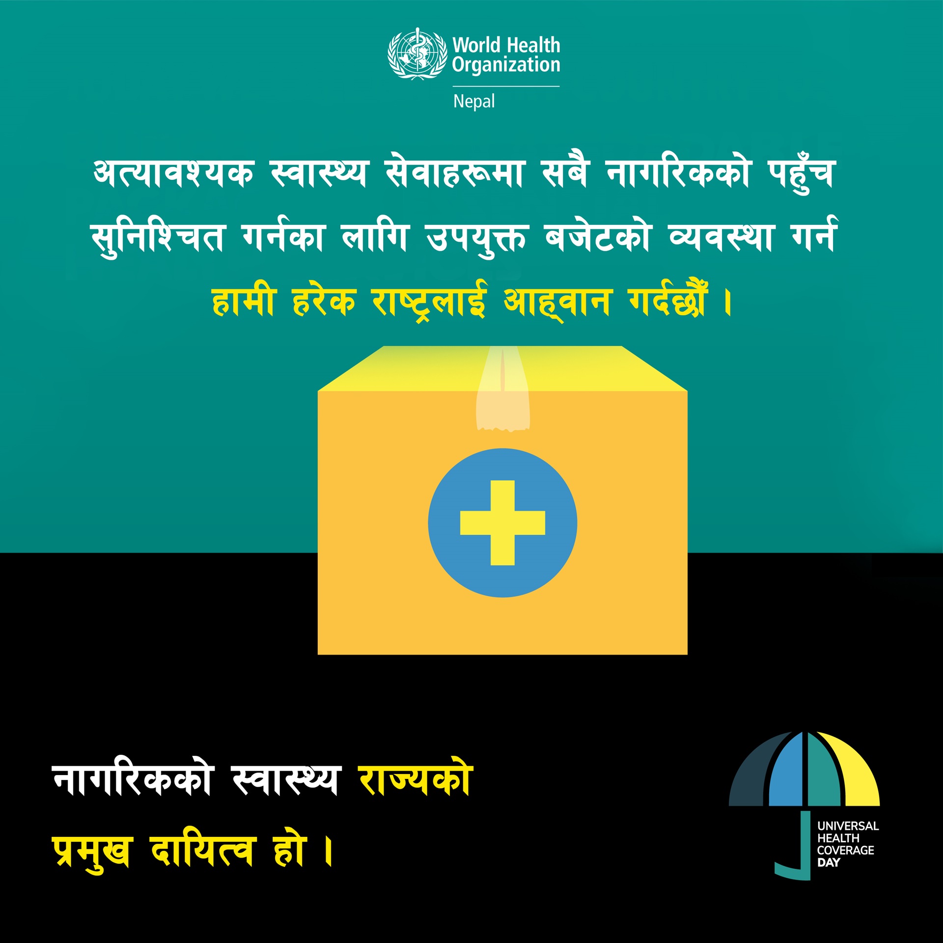 It's time for action_World Hepatitis Day 2024_Digital Standee_ENG