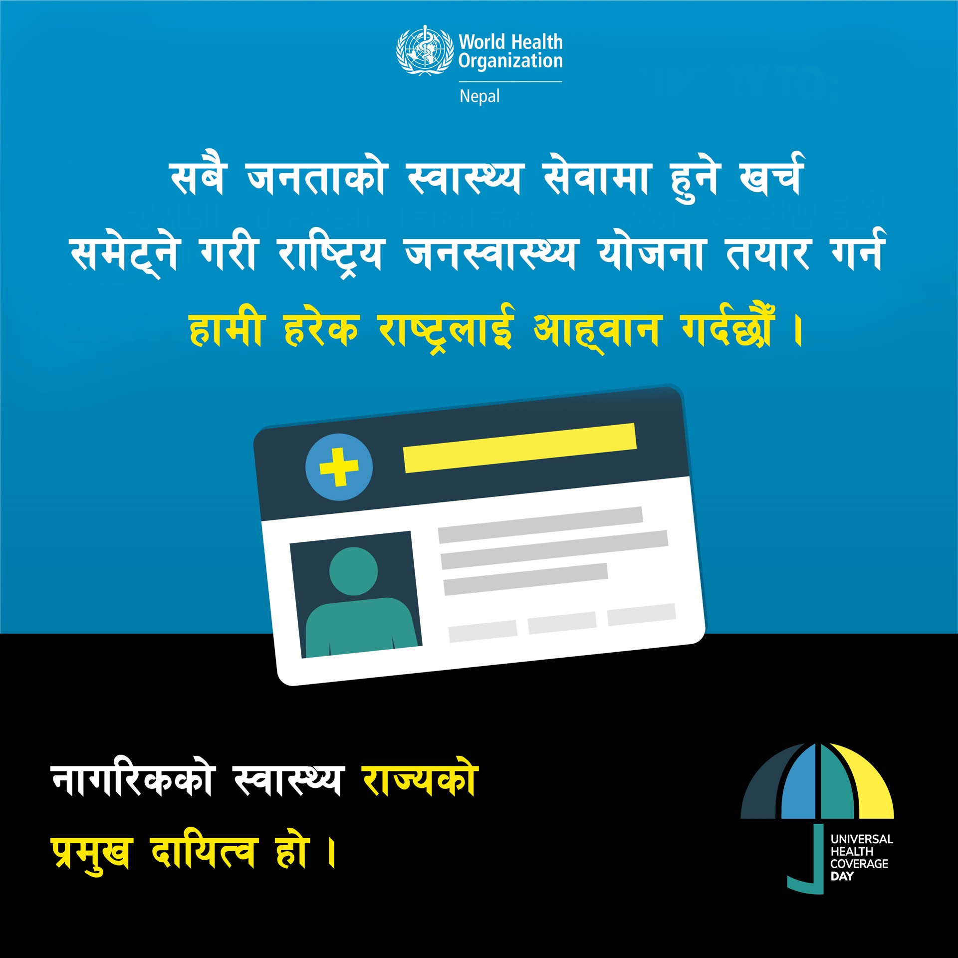 It's time for action_World Hepatitis Day 2024_Digital Standee_ENG