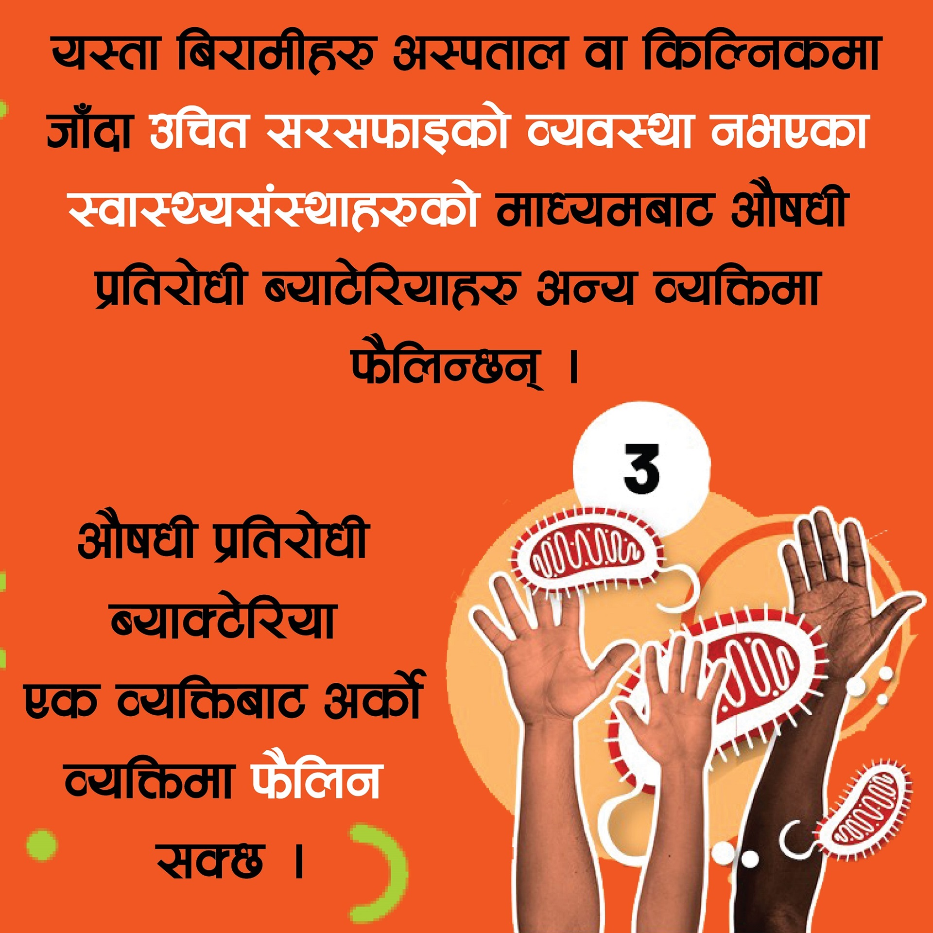 It's time for action_World Hepatitis Day 2024_Digital Standee_ENG