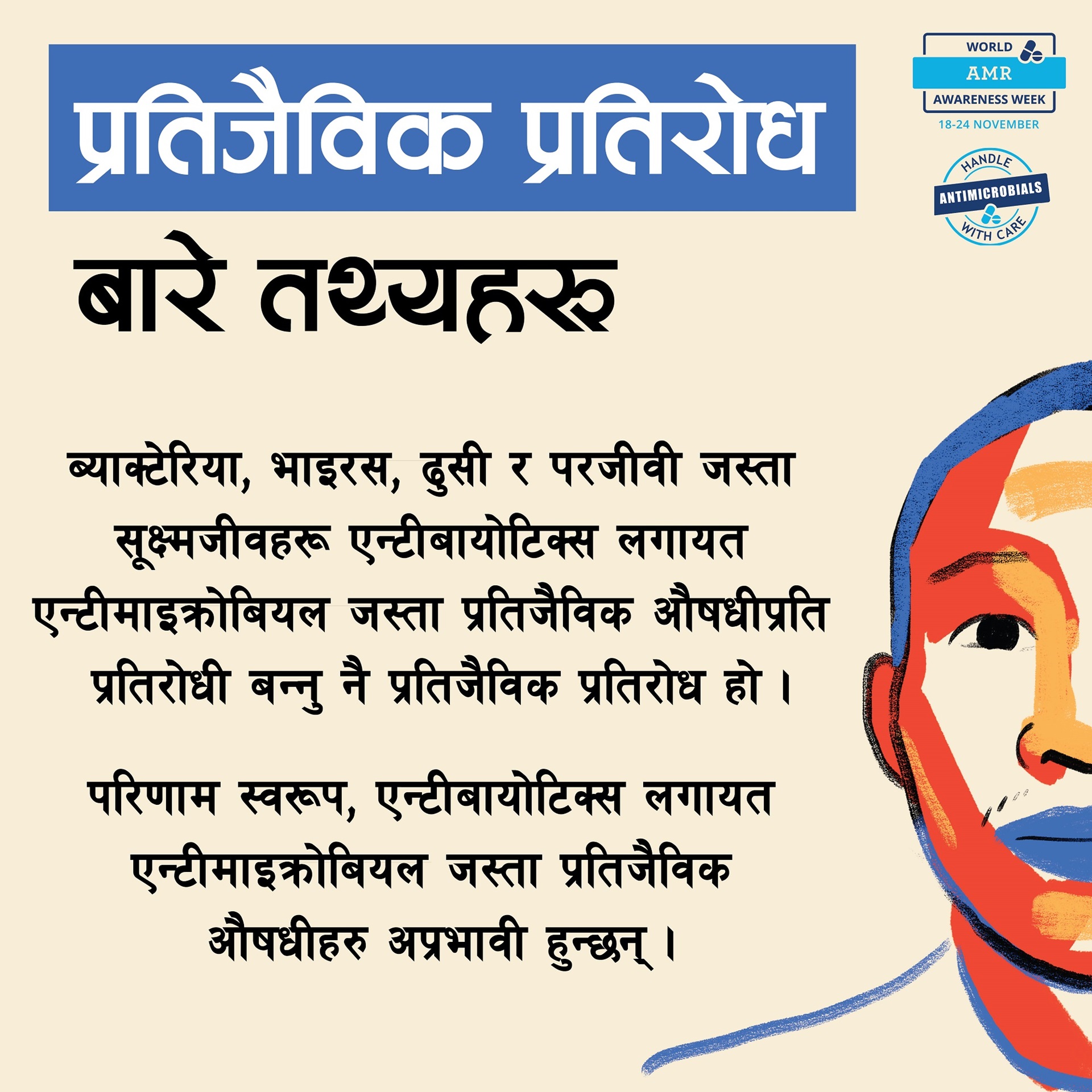 It's time for action_World Hepatitis Day 2024_Digital Standee_ENG