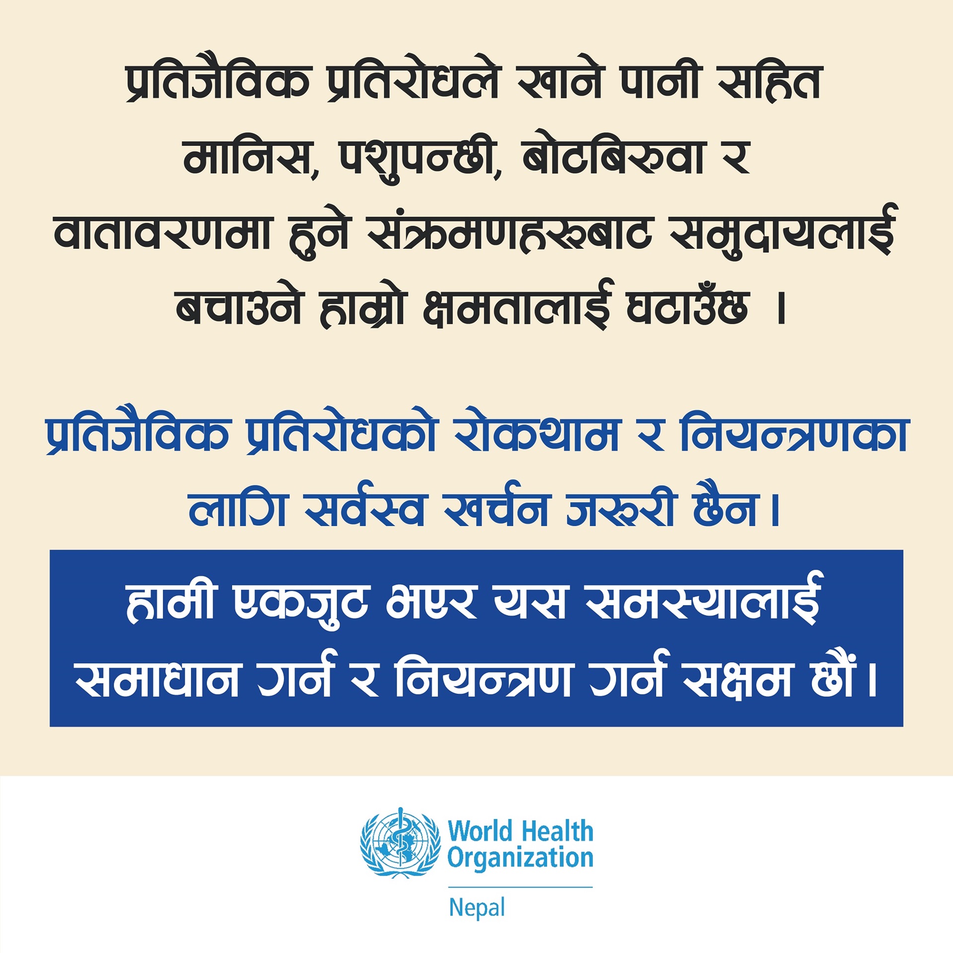 It's time for action_World Hepatitis Day 2024_Digital Standee_ENG