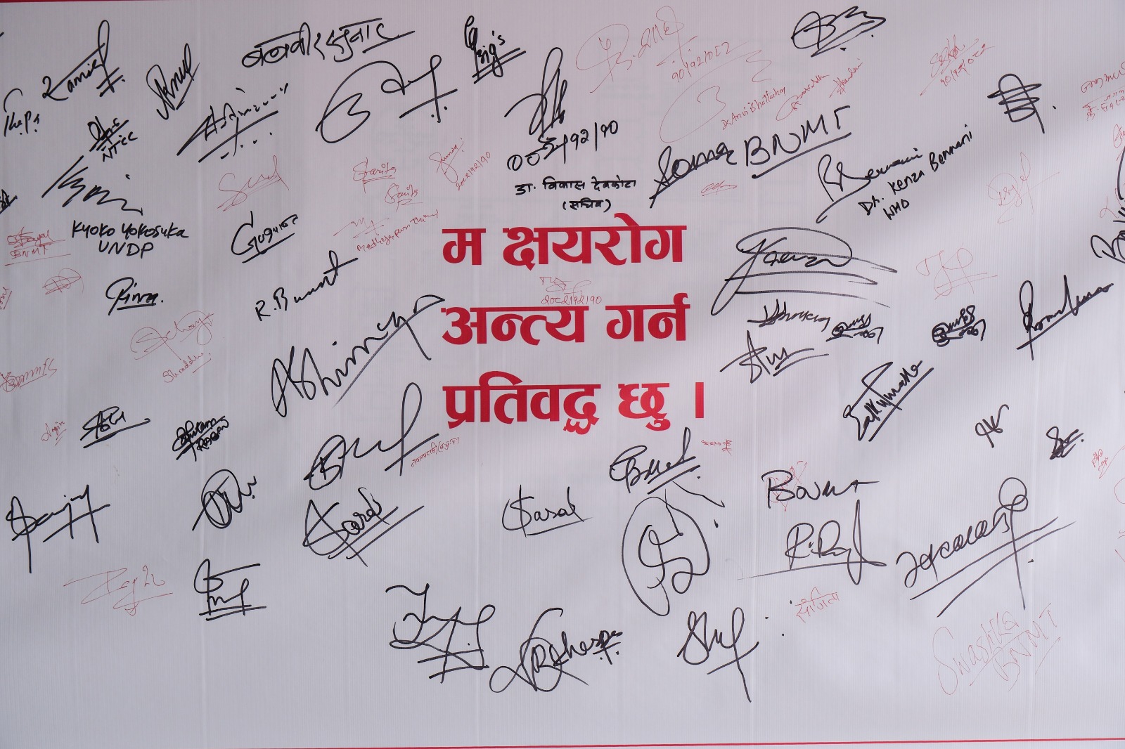 Display of stakeholder signatures committing to ending tuberculosis in Nepal during the commemoration of World Tuberculosis Day 2026