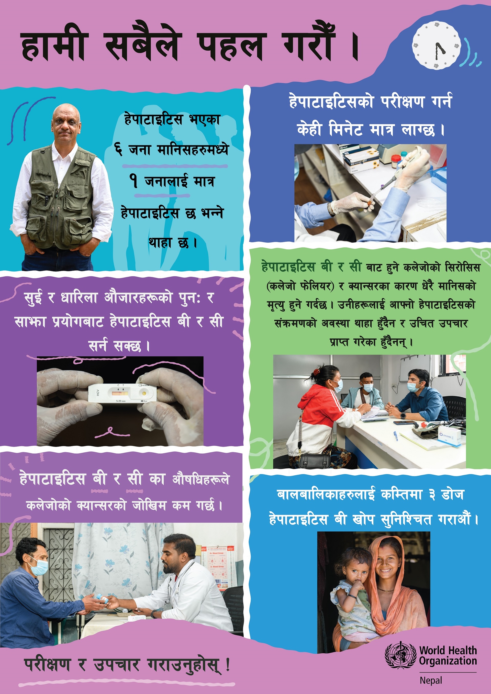 It's time for action_World Hepatitis Day 2024_Digital Standee_ENG