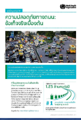 Factsheet02