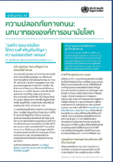 Factsheet04