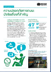 Factsheet06