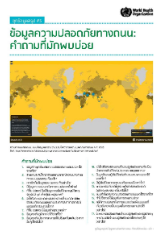 Factsheet10