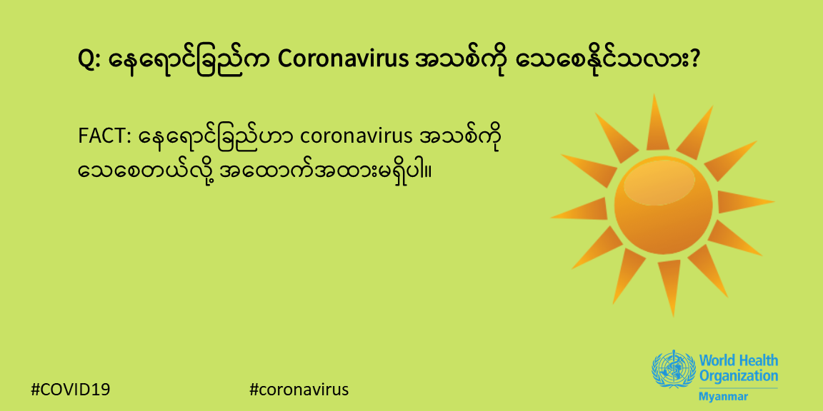 fact_mmr_27 fact_mmr_27