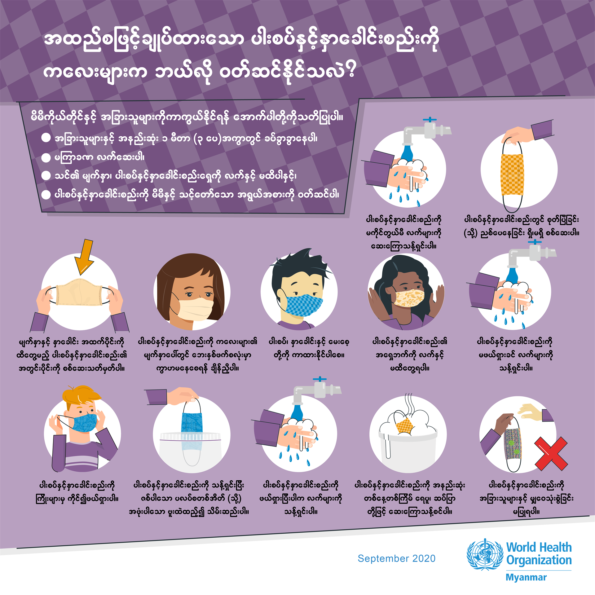 Infographic - Children and masks_mmr Infographic - Children and masks_mmr