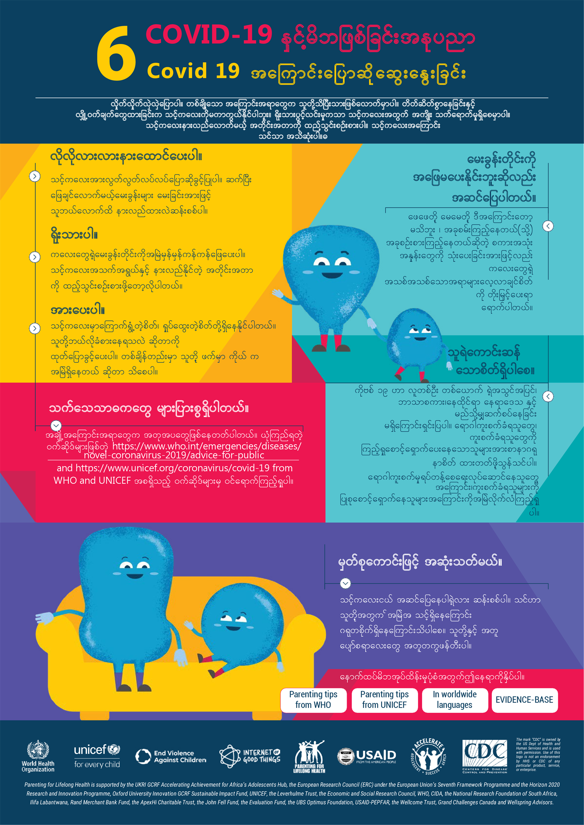parenting 6 parenting 6