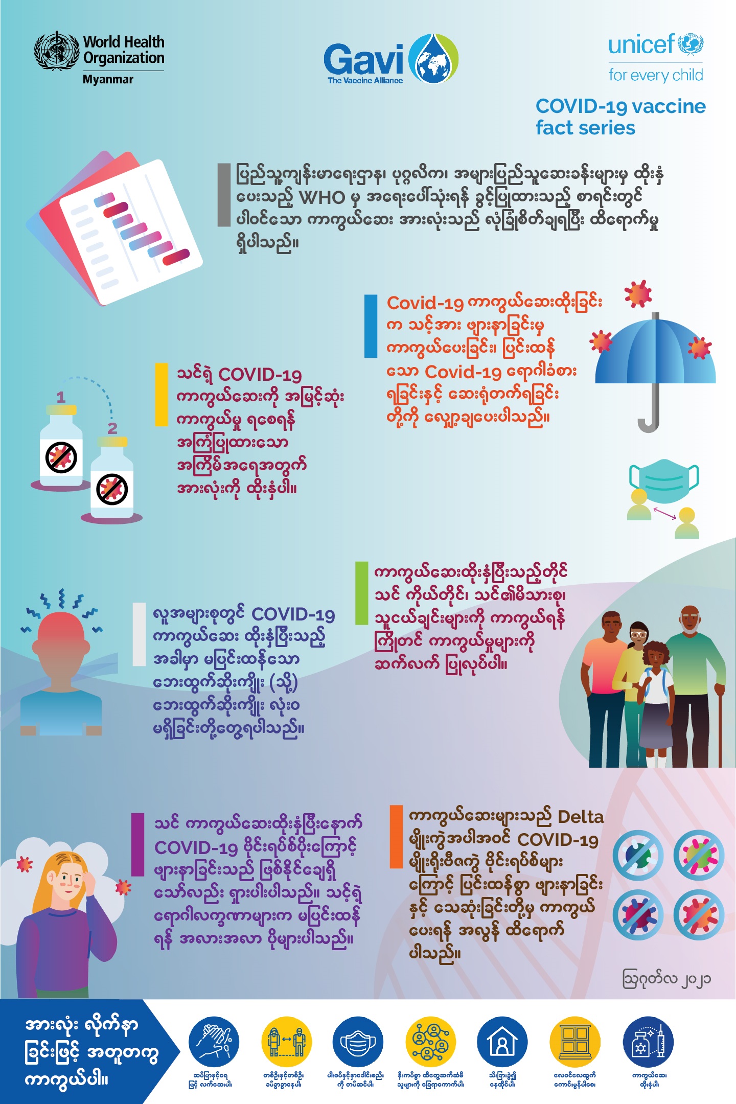 vaccine fact_all_mmr-01