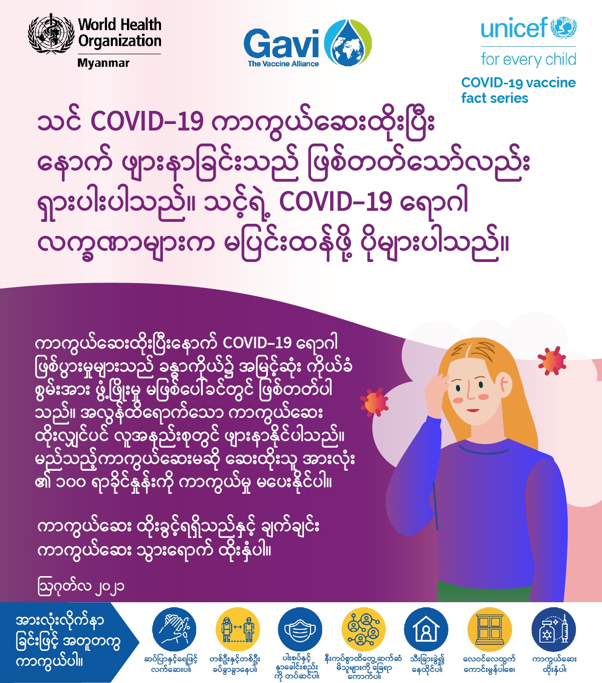 vaccine fact_infograhic_mmr_2