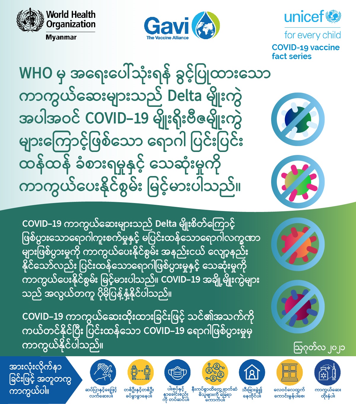 vaccine fact_infograhic_mmr_3