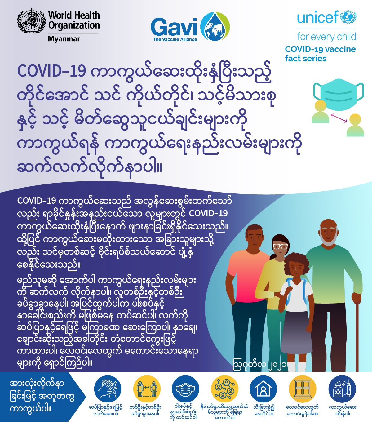 vaccine fact_infograhic_mmr_4