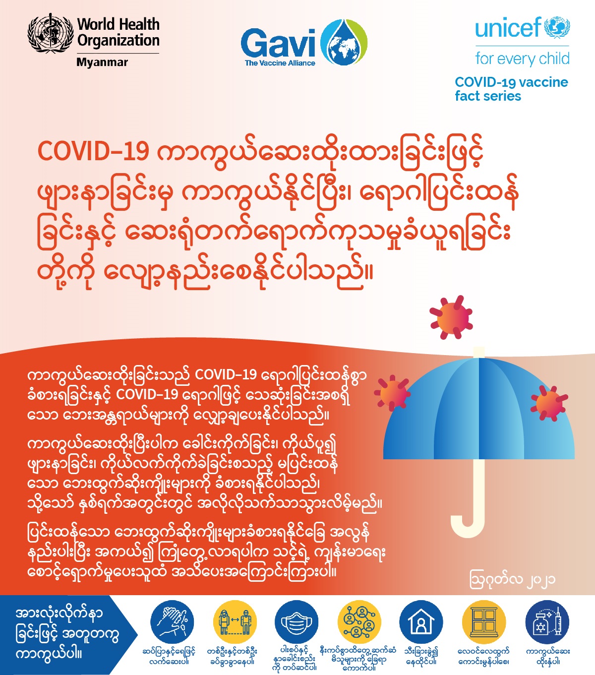 vaccine fact_infograhic_mmr_5