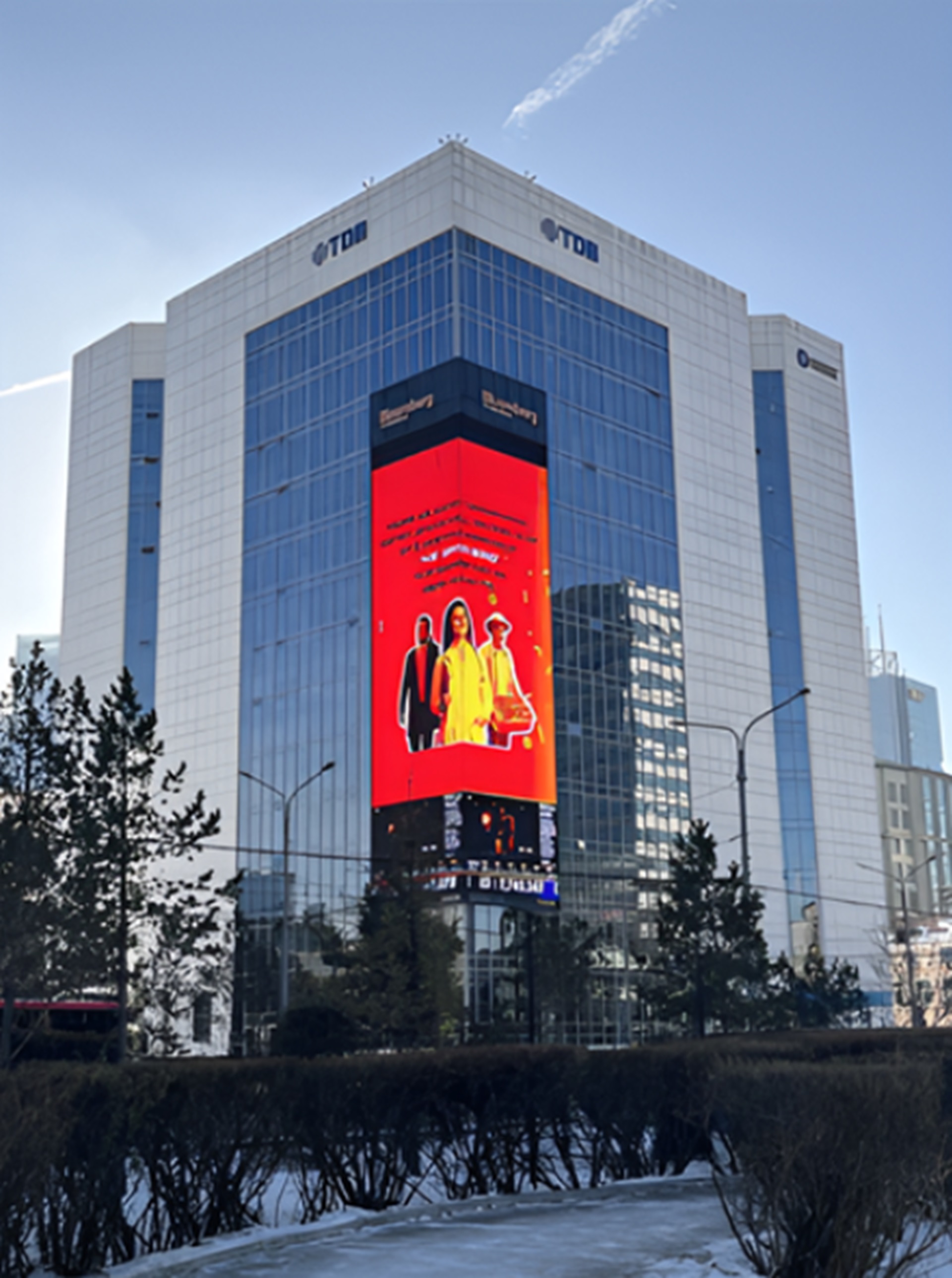 Facade of the Trade and Development Bank building in Mongolia