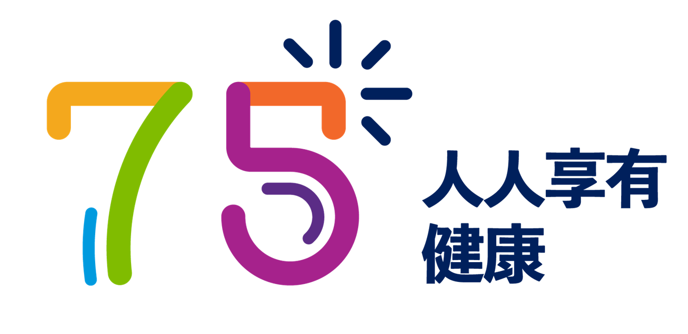 Text saying "75 HEALTH FOR ALL"
