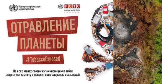 World No Tobacco Day 2022 Facebook World No Tobacco Day 2022 FB
