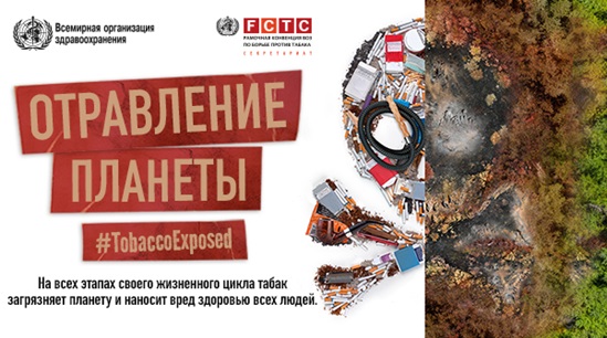 World No Tobacco Day 2022 Twitter World No Tobacco Day 2022 Twitter banner