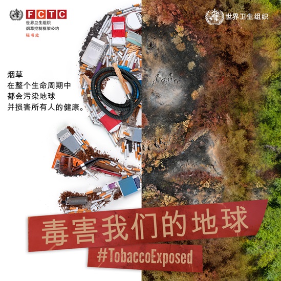 World No Tobacco Day 2022 Instagram