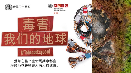 World No Tobacco Day 2022 Twitter banner