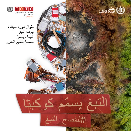 World No Tobacco Day 2022 Instagram