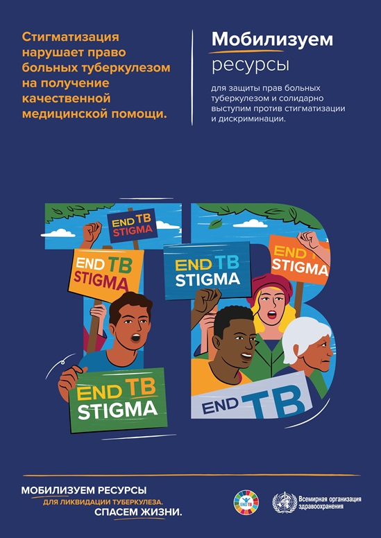 WHO_World TB Day_Posters05