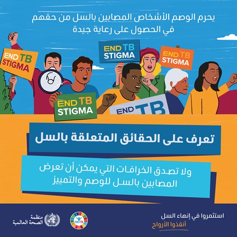 World TB Day 2022 Tiles 05 ar