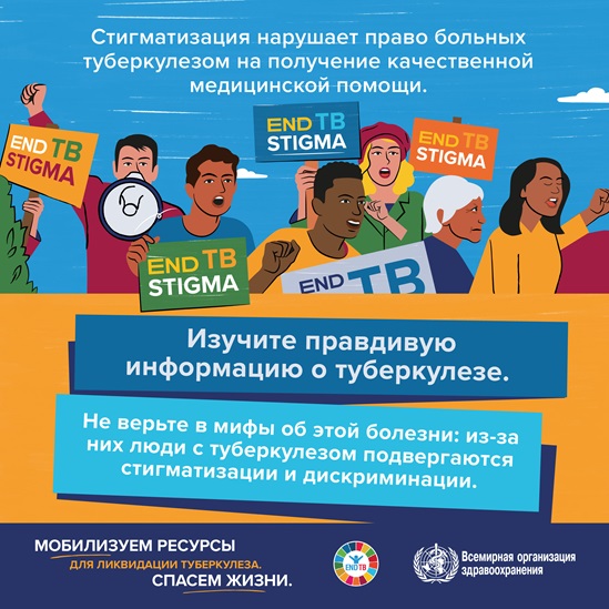 World TB Day2022_Tiles_05
