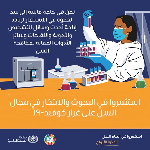 World TB Day 2022 Tiles 08 ar