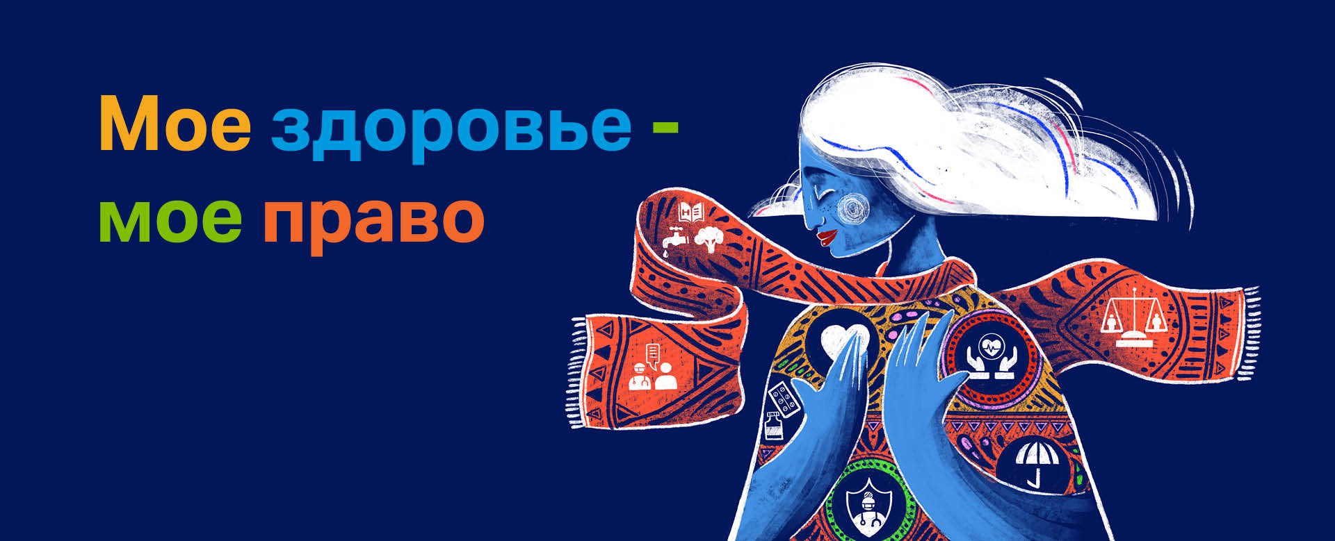 Image banner showing Mother Health depict as a lady with wavy hair flowing in the air, with a green scarf wrapped around her neck and symbols on her clothing, accompanied by the text