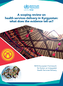 Аналитический обзор организации предоставления услуг здравоохранения в Кыргызской Республике: о чем говорят факты (2018 г.)