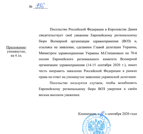 Российская Федерация