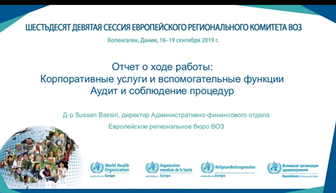 Отчет о ходе работы: Корпоративные услуги и вспомогательные функции - Аудит и соблюдение процедур