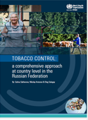 Tobacco control: a comprehensive approach at country level in the Russian Federation