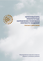 Pan-European-Commission-Call-to-action-rus-thumbnail