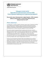 Миниатюра документа