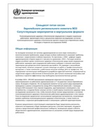 Миниатюра документа