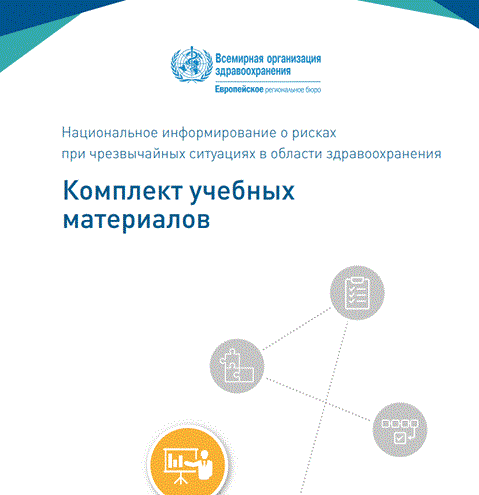 Комплект учебных
материалов