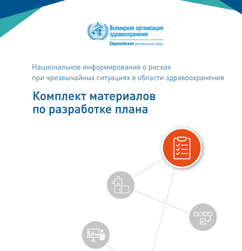 Комплект материалов
по разработке плана
