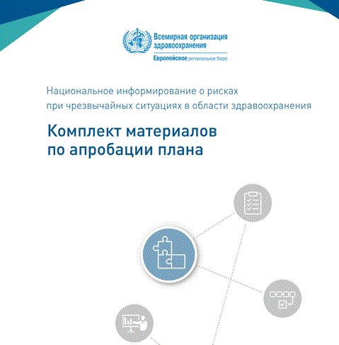 Комплект материалов
по апробации плана
